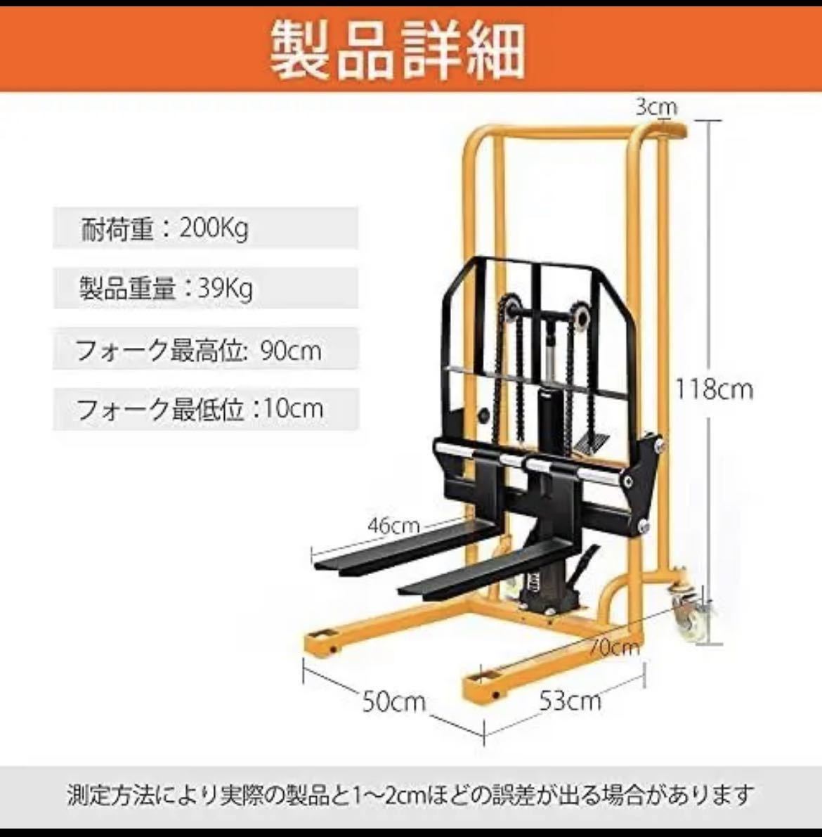 配送員設置送料無料 フォークリフト 積載荷重200kg パレット