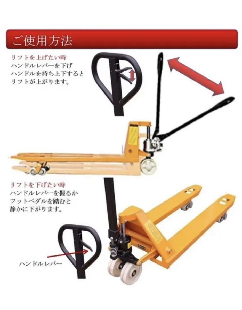 低床式ハンドリフト W550mm 油圧式 耐荷重 2t 宛名が法人名 直送可 一番安い 宛名が法人名で直送可 2t 耐荷重 油圧式 W550mm 低床式ハンドリフト その他