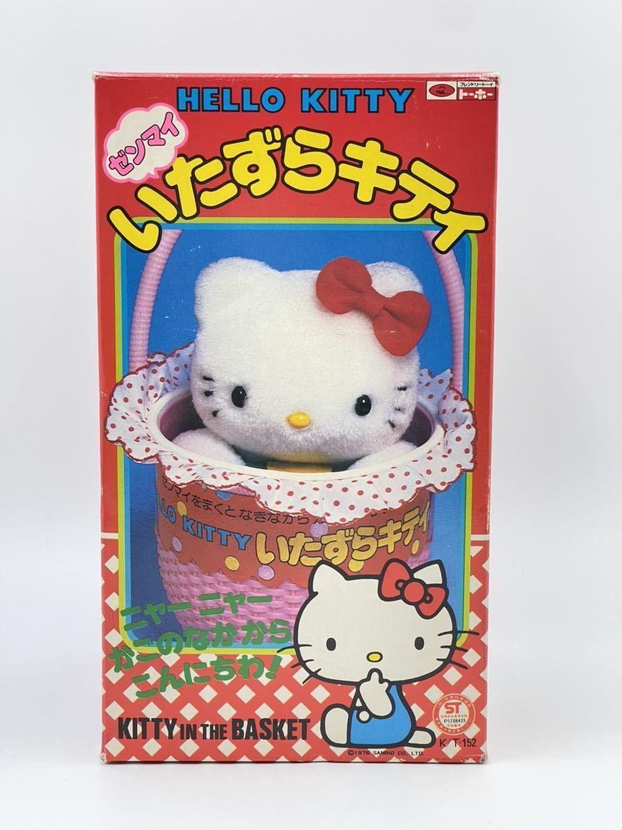 ゼンマイ いたずらキティ／昭和レトロ／ゼンマイ／HELLO KITTY／おもちゃ／動作確認済み／レトロ_画像1