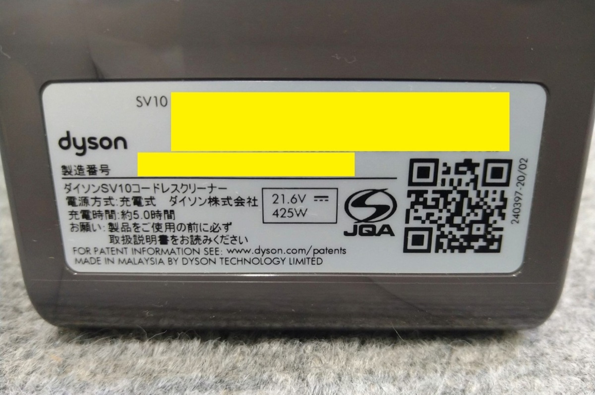 1円 ダイソン Dyson V8 Fluffy Extra SV10 TI コードレスクリーナー