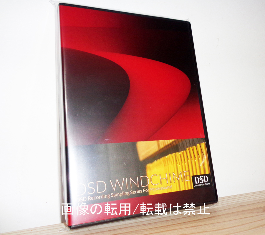 [ mark tree /Windchime DVD-R]WAV/DSDIFF tree chime / door mark tree / Mini mark tree / pipe mark tree 