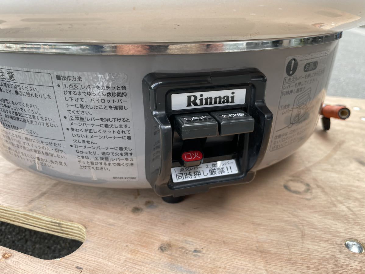 ☆品 リンナイガス炊飯器 LPガス RR-40S1 4升炊き 2018年製 動作問題