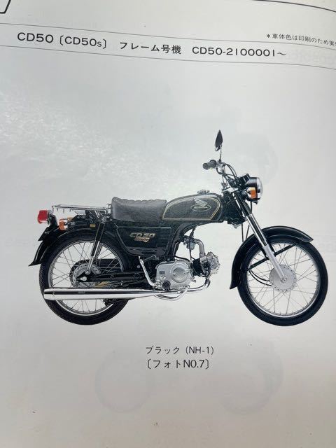 ☆Z748 送料無料！　CD50 パーツリスト 6版 CD50-130～/150～/160～/170-180/190～/200～/210～_画像6