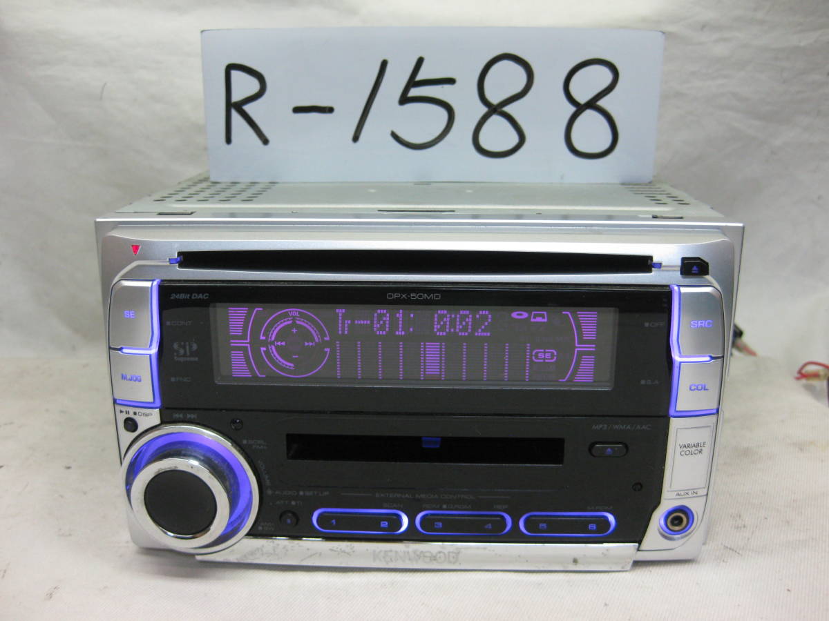 R-1588　KENWOOD　ケンウッド　DPX-50MDS　MP3　MDLP　フロント AUX　2Dサイズ　CD&MDデッキ　補償付き_画像1