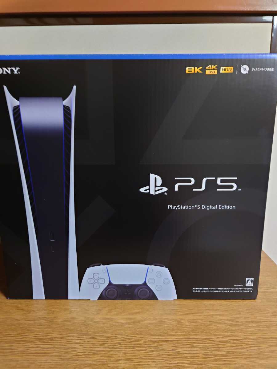 PS5 デジタルエディション PlayStation5 本体 新品 未使用 CFI-1100B01 