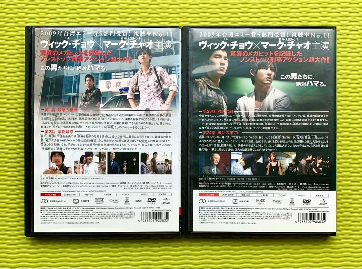 『ブラック&ホワイト(Black&White)』DVD 全巻セット 台湾ドラマ