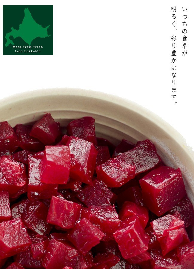 ビーツ水煮 200g×5袋【北海道産 ビーツ テーブルビート 剣淵産】国産 beets カット済み野菜【メール便対応】_画像3