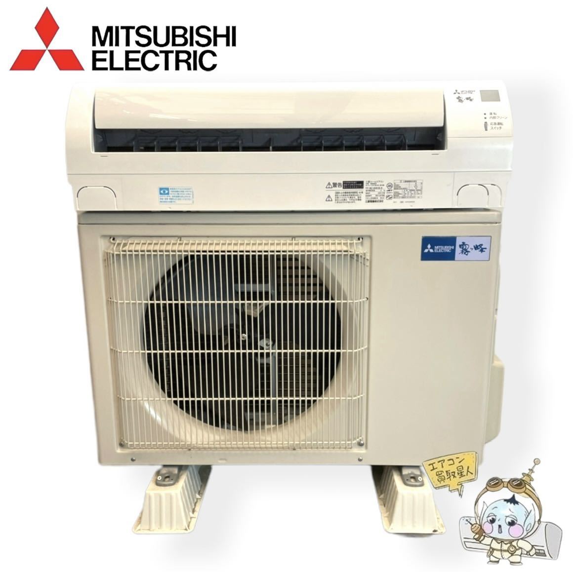 b△0585:MITSUBISHI【MSZ-GV4018S】 2019年製 14畳 ルームエアコン