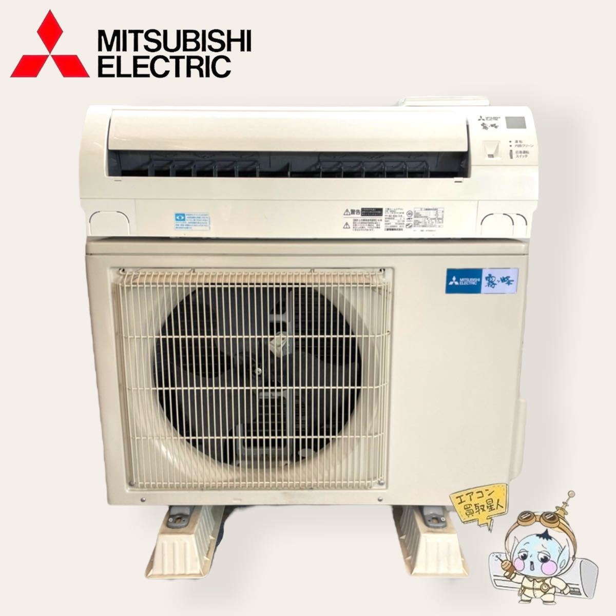 30％OFF】 b△0617：MITSUBISHI【MSZ-GE5617S-W】 2017年製 GEシリーズ