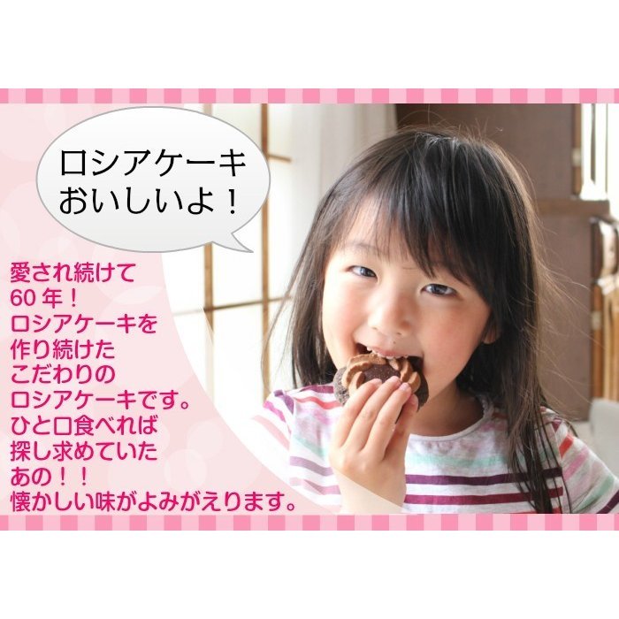 【送料無料】中山製菓 ロシアケーキ 32個入 RCP-20 焼き菓子 洋菓子 スイーツ チョコレート セット クッキー_画像5