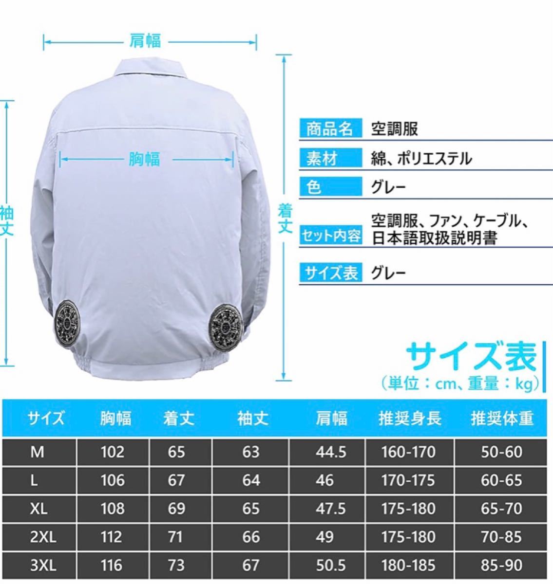 100 の保証 空調服 空調ウェア 作業服 長袖 熱中症対策 軽量 グレー Usb給電 新品 Www Anavara Com