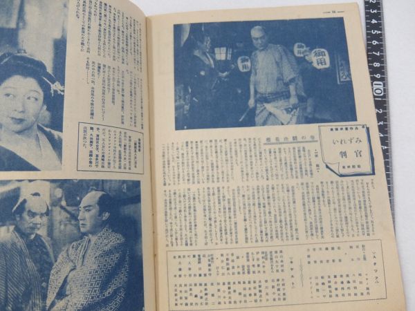 Eg28/週刊映画　1950年4月16日号 No.17　週刊映画社_画像2