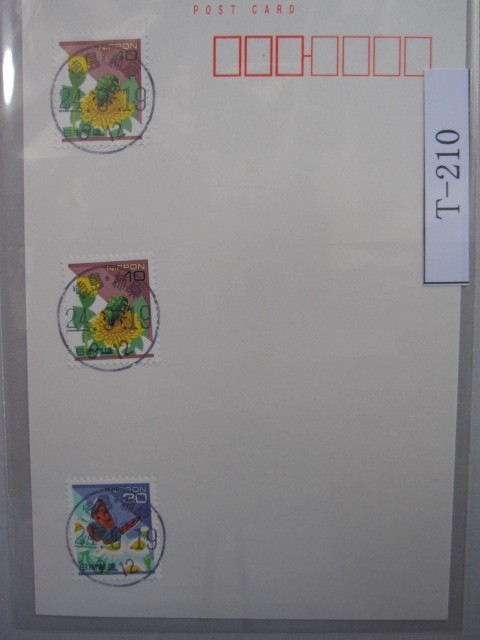 （T-210）使用済　《満月印》　年号下線入　徳島・柿原郵便局_画像1