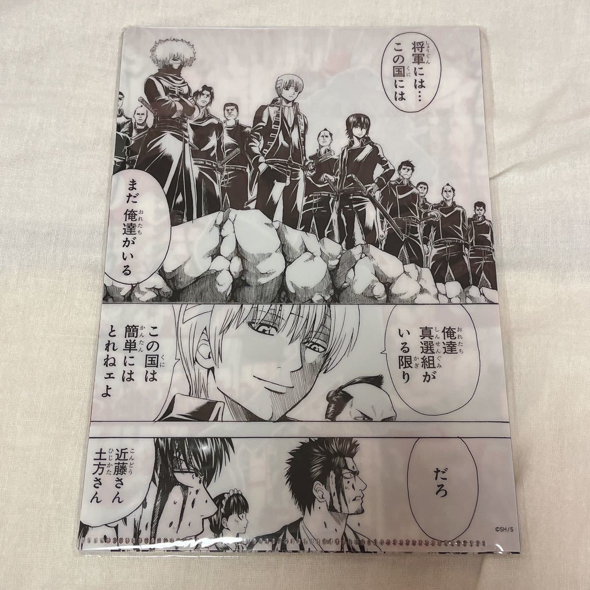 大銀魂展 銀魂 真選組 グッズセット 沖田総悟 近藤勇 土方十四郎 大銀魂展 銀魂 真選組 グッズセット 沖田総悟 近藤勇 土方十四郎