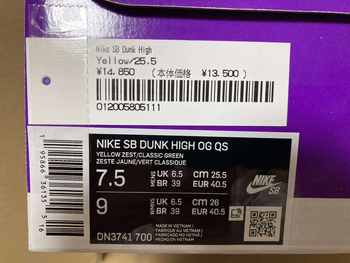 【25.5cm】Supreme Nike SB DUNK HIGH OG QS BY ANY MEANS Yellow_画像2