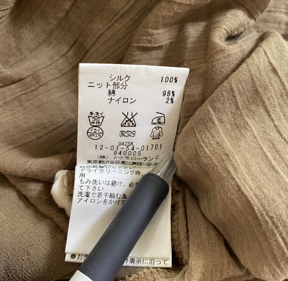 MACPHEE マカフィー シルク上質素材 ベージュニット切り替えチュニック
