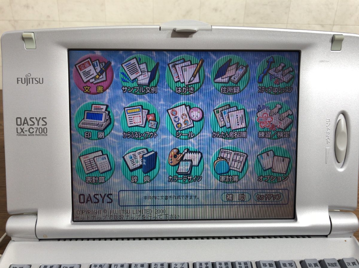 オークショ ヤフオク! 富士通 カラーワープロ OASYS LX-C700 - A-2