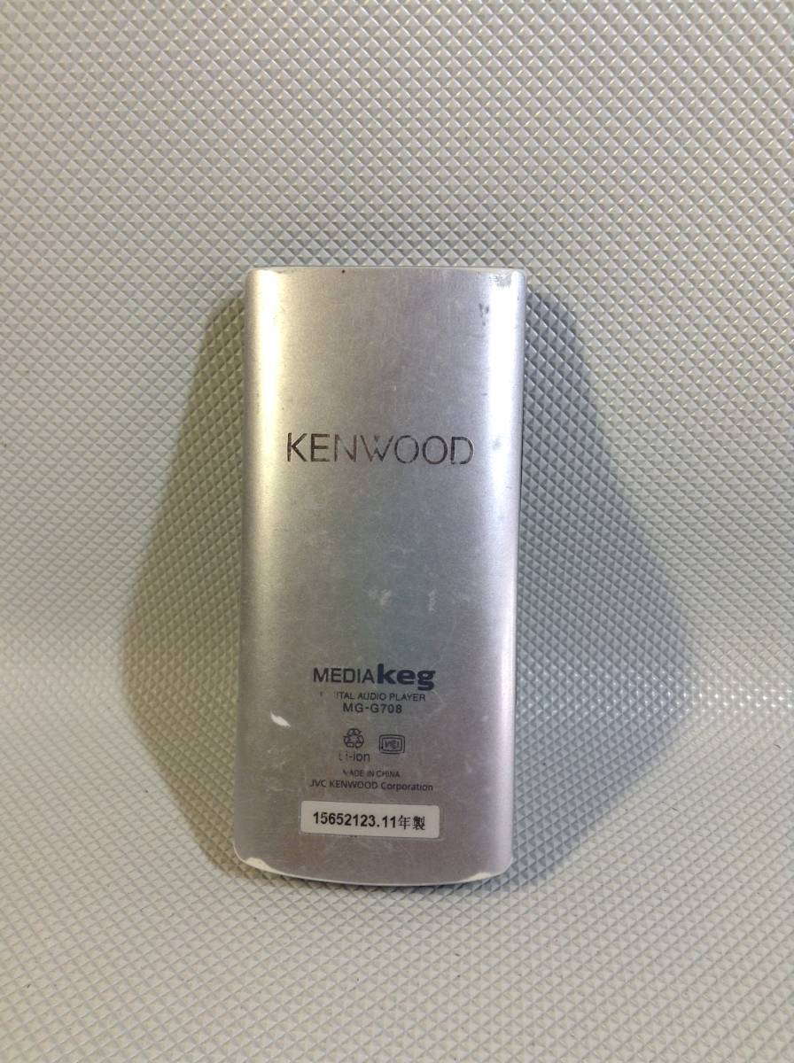 A3368☆KENWOOD ケンウッド ポータブルオーディオプレーヤー MP3プレーヤー MEDIAkeg MG-G708 11年製【ジャンク】_画像4