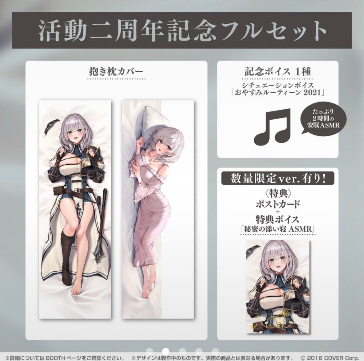 ホロライブ 白銀ノエル 活動二周年記念 数量限定 | contifarma.pe