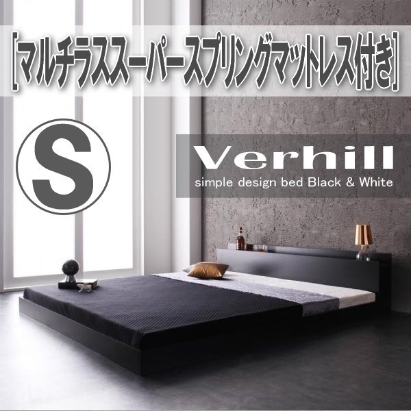【4779】棚・コンセント付きフロアベッド[Verhill][ヴェーヒル]マルチラススーパースプリングマットレス付き S[シングル](3