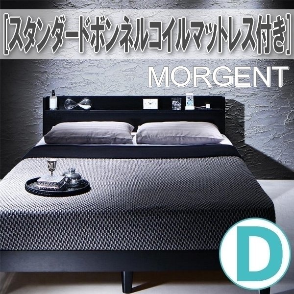3386】棚・コンセント付きデザインすのこベッド[Morgent][モーゲント 