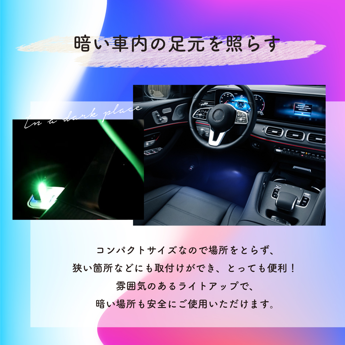USB LED 8色 PR-UL001 RGB USB給電 イルミネーション コンパクト ライト 光センサー 小型 明るさ調整 簡単取付 車内 車用 ランキング第1位 ライト USB LED 8色 PR-UL001 RGB USB給電 イルミネーション コンパクト ライト 光センサー 小型 明るさ調整 簡単取付 車内 車用 ランキング第1位 ライト