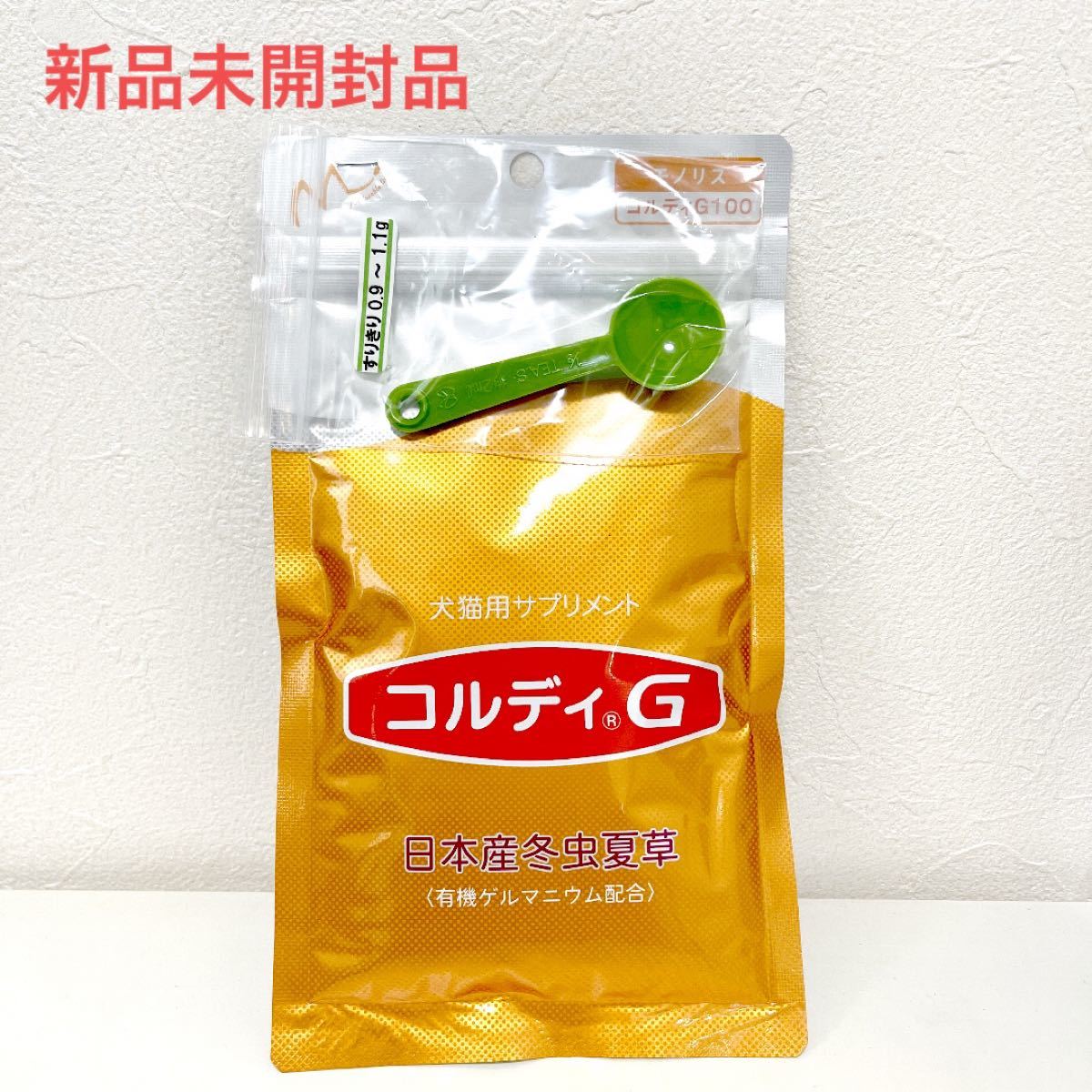 【新品】コルディG 100g｜PayPayフリマ