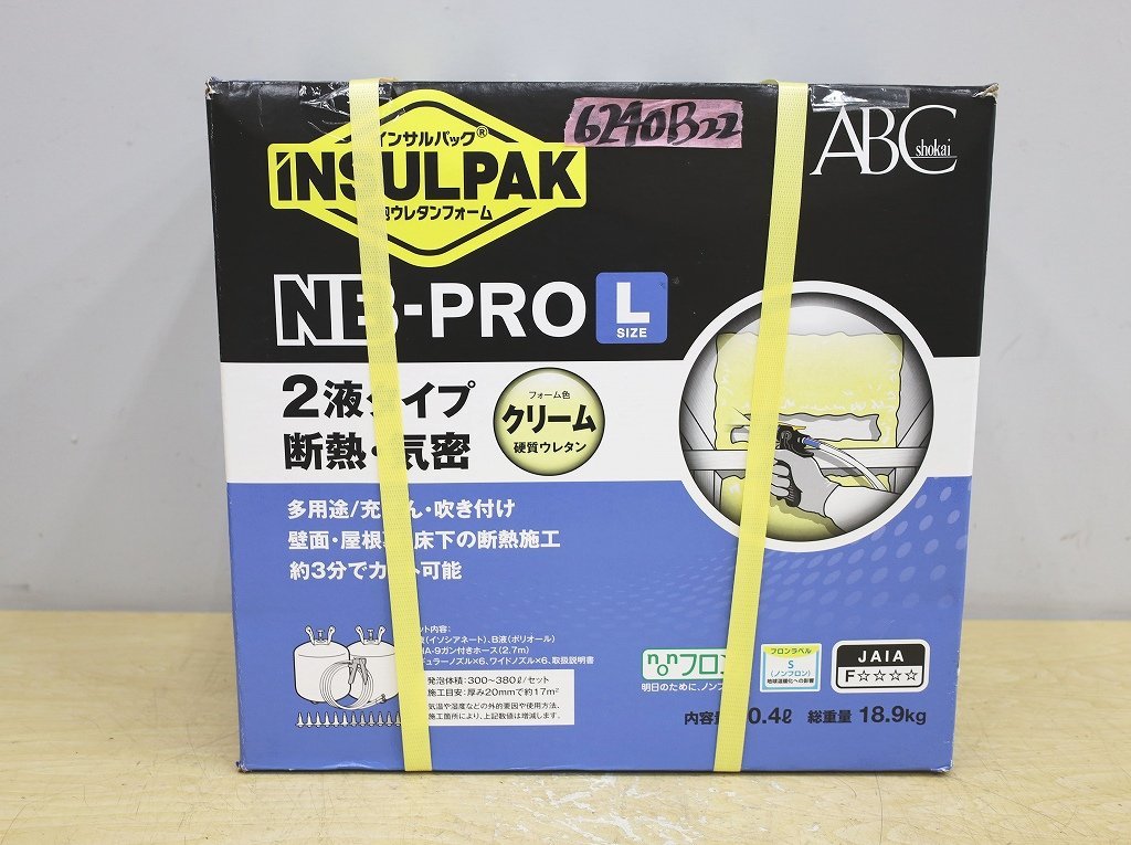 6240B22 未使用 ABC商会 インサルパック NB-PRO Lサイズ 発泡ウレタン