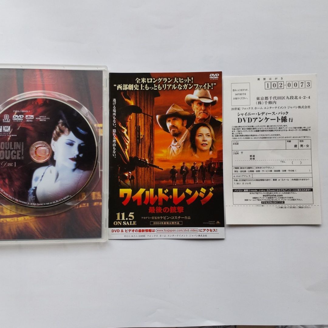 DVD  ムーラン・ルージュ
