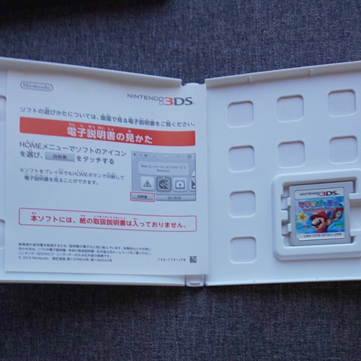 3DSソフト マリオパーティアイランドツアー(中古) 1点