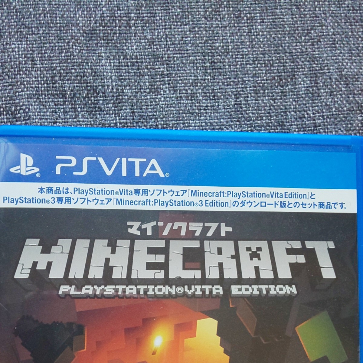 【PSVita】マインクラフト Minecraft： PlayStation Vita Edition (中古)1点