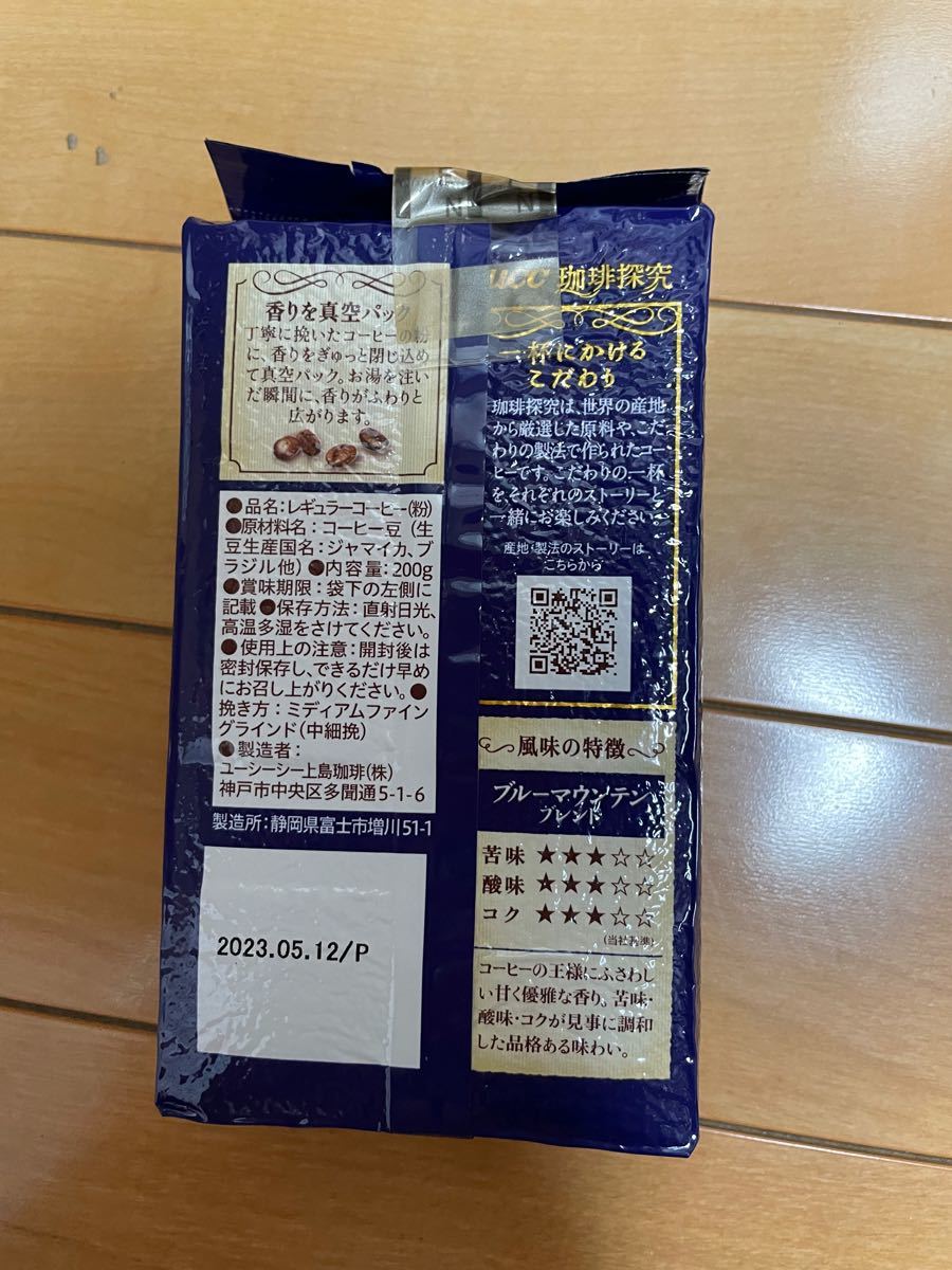  UCC 珈琲探究 ブルーマウンテンブレンド 真空パック レギュラーコーヒー(粉) 200g 3個