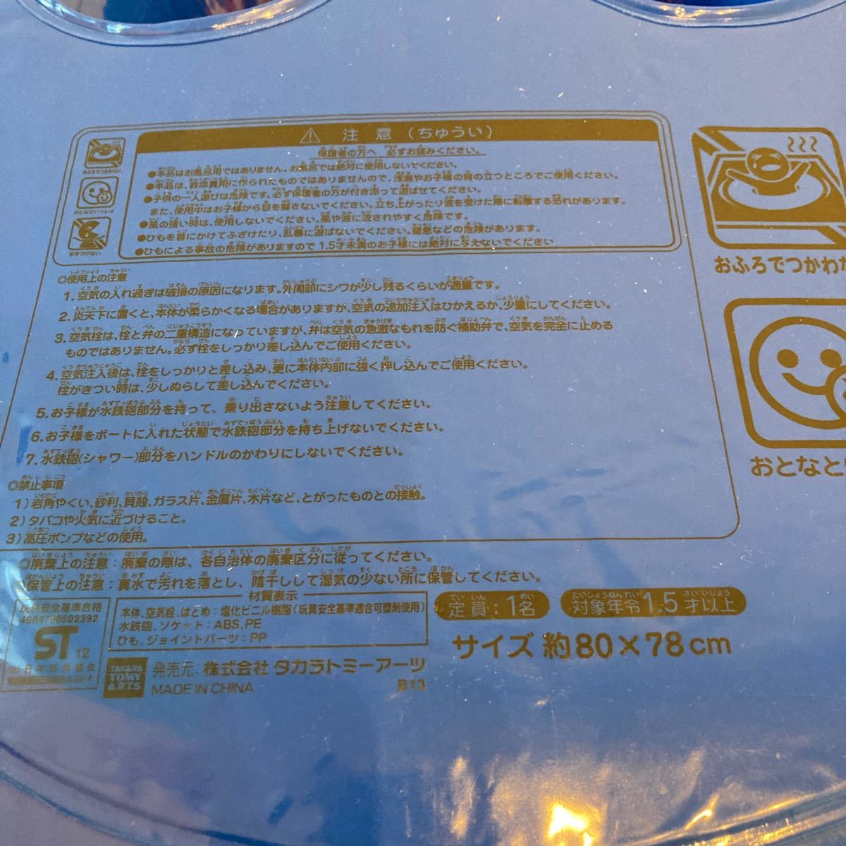 ポケモン ベビーボート 足入れ浮き輪 子供用 浮き輪