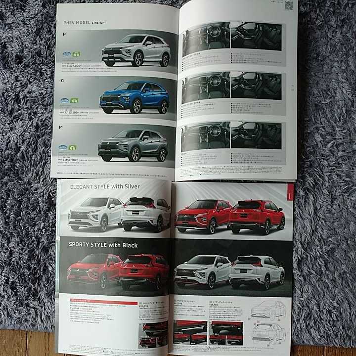  Mitsubishi Eclipse Cross latter term model 2020 year 11 month issue PHEV gasoline car GL3W GK1W P26 main catalog + accessory not yet read goods 