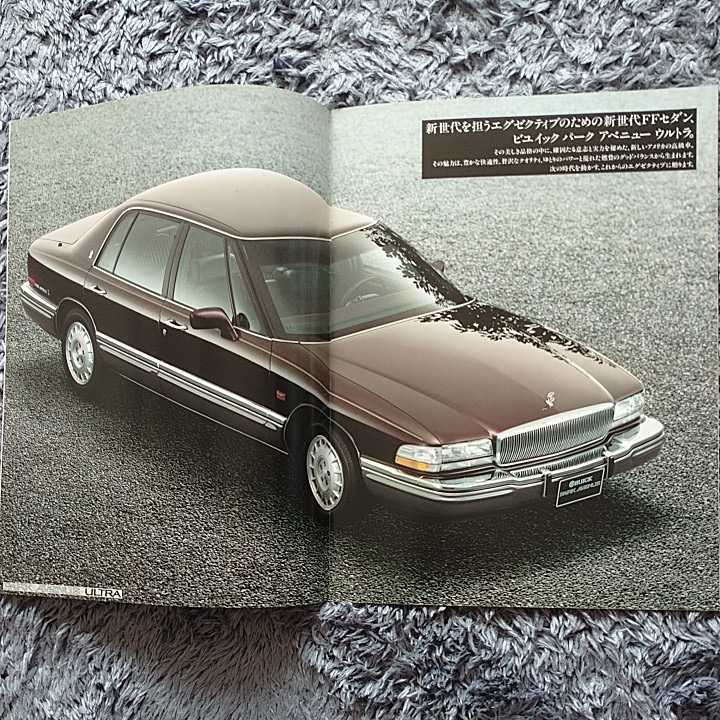  Buick Park Avenue - Park Avenue Ultra 1993 year of model BC33A BC33D 22 page main catalog not yet read goods rare out of print car 