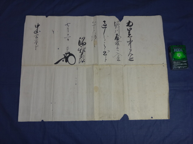 040712「武家文書 酒井雅楽頭忠恭 書簡 前橋藩主 姫路藩主 酒井 040712「武家文書 酒井雅楽頭忠恭 書簡 前橋藩主 姫路藩主 酒井