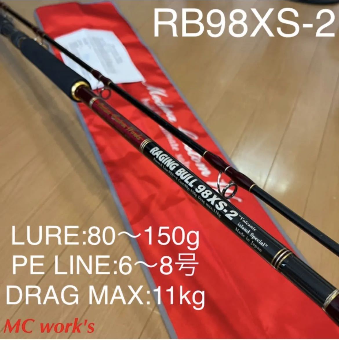 MC work's RB98XS-2 スペシャルモデル RB98XS2 SP RB98 MCワークス