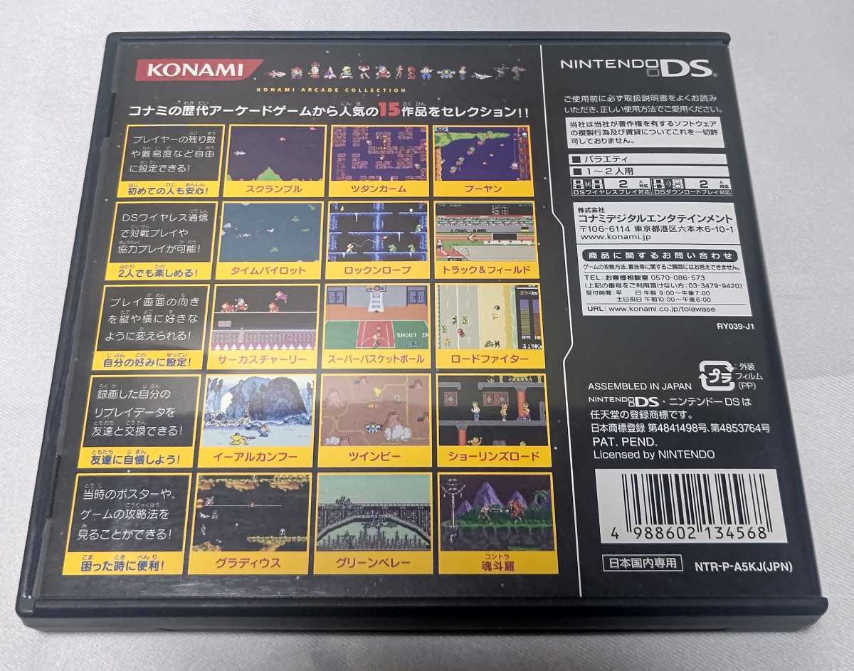 【美品】懐かしいゲームセンター　コナミ　アーケードコレクション_画像2