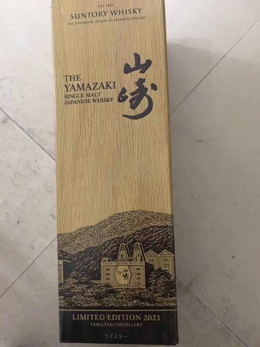 サントリーウイスキー山崎 限定