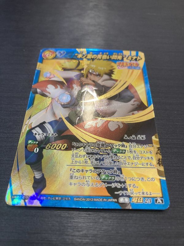 超Ω23 ”木の葉の黄色い閃光” ミナト ミラクルバトルカードダス 超Ω23 ”木の葉の黄色い閃光” ミナト ミラクルバトルカードダス