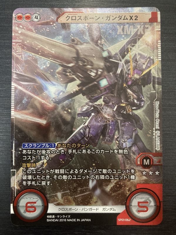 ガンダムX ガンダムクロスウォーの値段と価格推移は?|14件の ガンダムX ガンダムクロスウォーの値段と価格推移は?|14件の