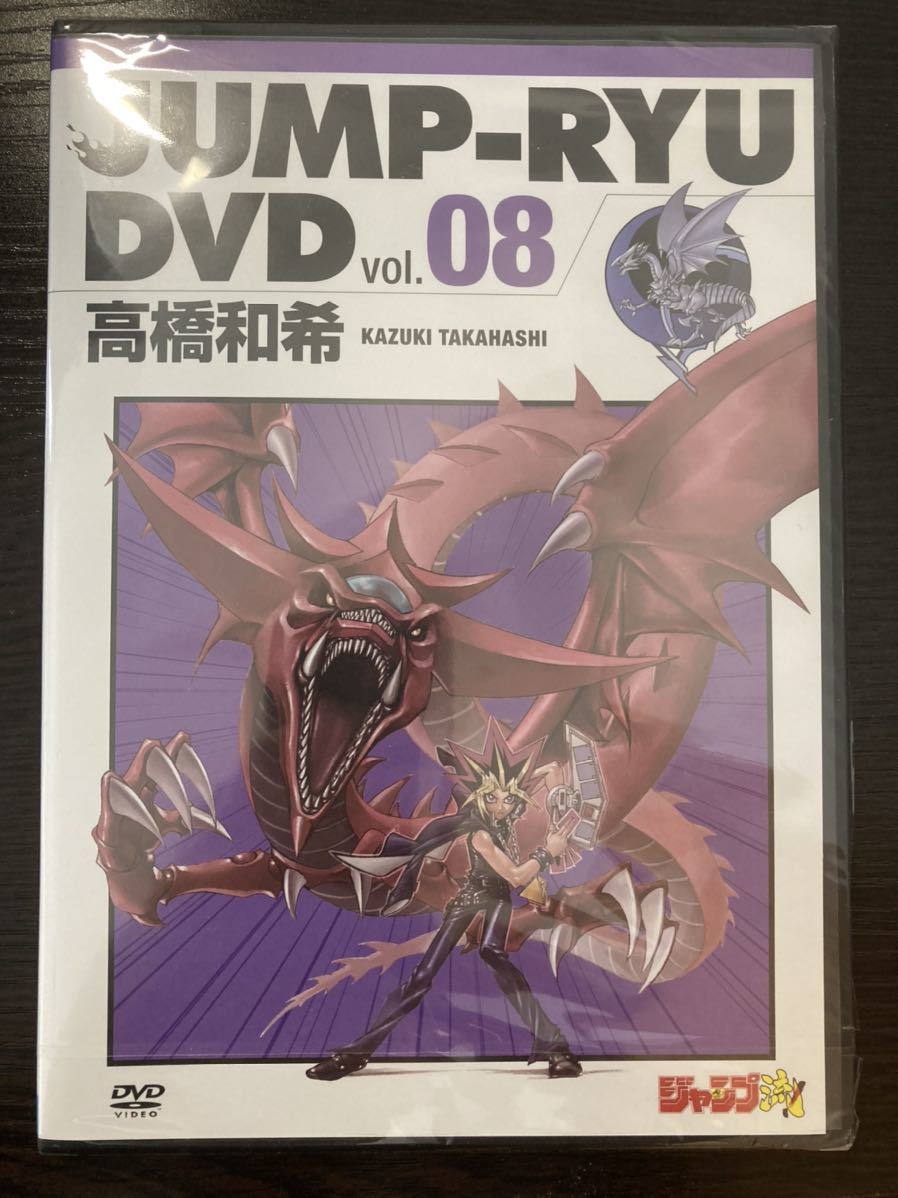 ◆即決◆ 遊戯王　ジャンプ流DVD Vol.8 未開封 青眼の白龍 封入 KCウルトラ JMPR-JP001 ◆ 遊戯王 ◆ 状態ランク【S】◆_画像2