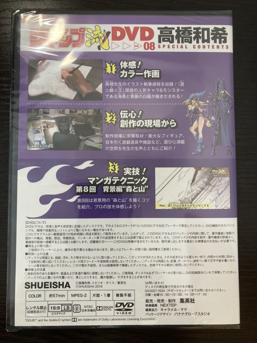 ◇即決◇ 遊戯王 ジャンプ流DVD Vol.8 未開封 青眼の白龍 封入 ◇即決◇ 遊戯王 ジャンプ流DVD Vol.8 未開封 青眼の白龍 封入