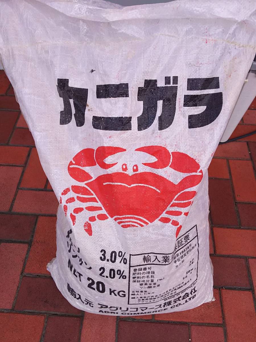 【送料無料】カニガラ カニ殻 5kg 天然有機肥料 バラ等の花や葉物野菜の発色改善、連作障害・病害虫・センチュウ対策、土壌改善に最適！_画像1