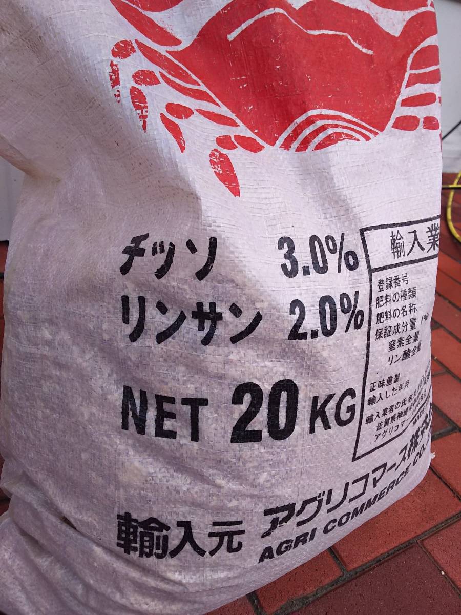 【送料無料】カニガラ カニ殻 5kg 天然有機肥料 バラ等の花や葉物野菜の発色改善、連作障害・病害虫・センチュウ対策、土壌改善に最適！_画像2