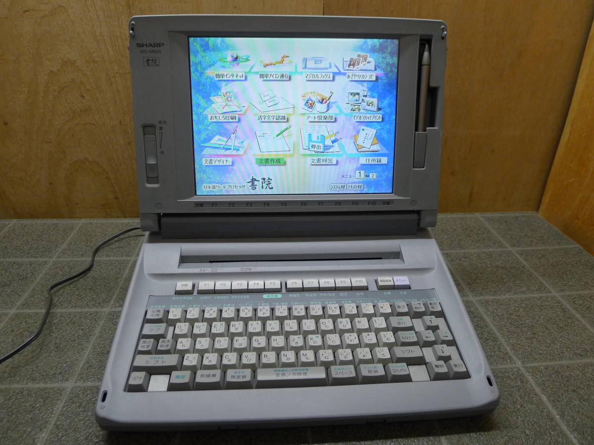 正規品新作 SHARP 書院 Shoin WD-M700 n1pji-m14081626228 シャープ