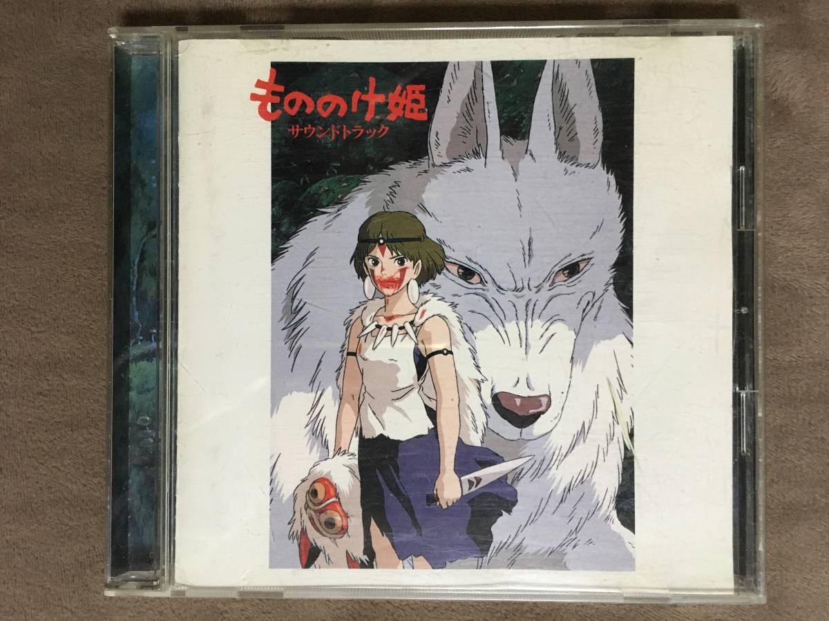 スタジオジブリ作品 もののけ姫・サウンドトラック 全33曲収録 スタジオジブリ作品 もののけ姫・サウンドトラック 全33曲収録