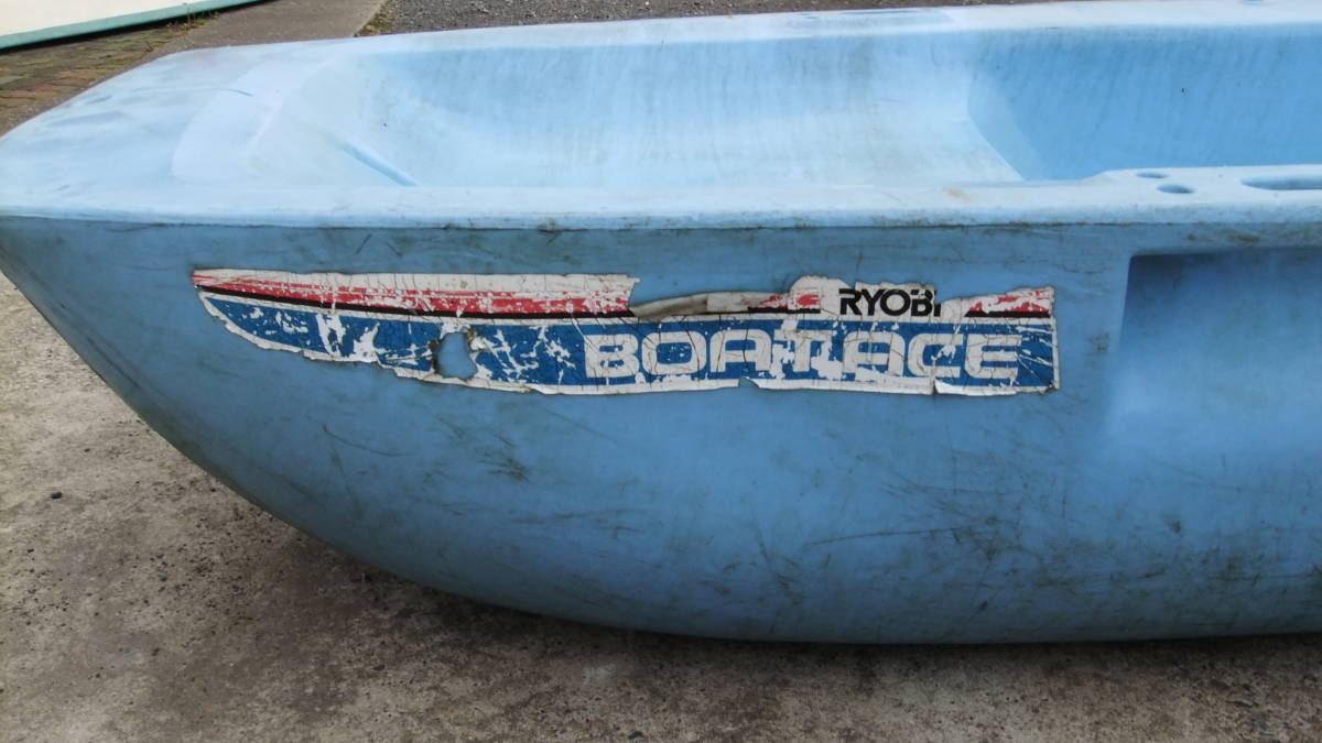小型モーターボート】 RYOBI/リョービ BOATACE ボートエース 2 小型モーターボート】 RYOBI/リョービ BOATACE ボートエース 2