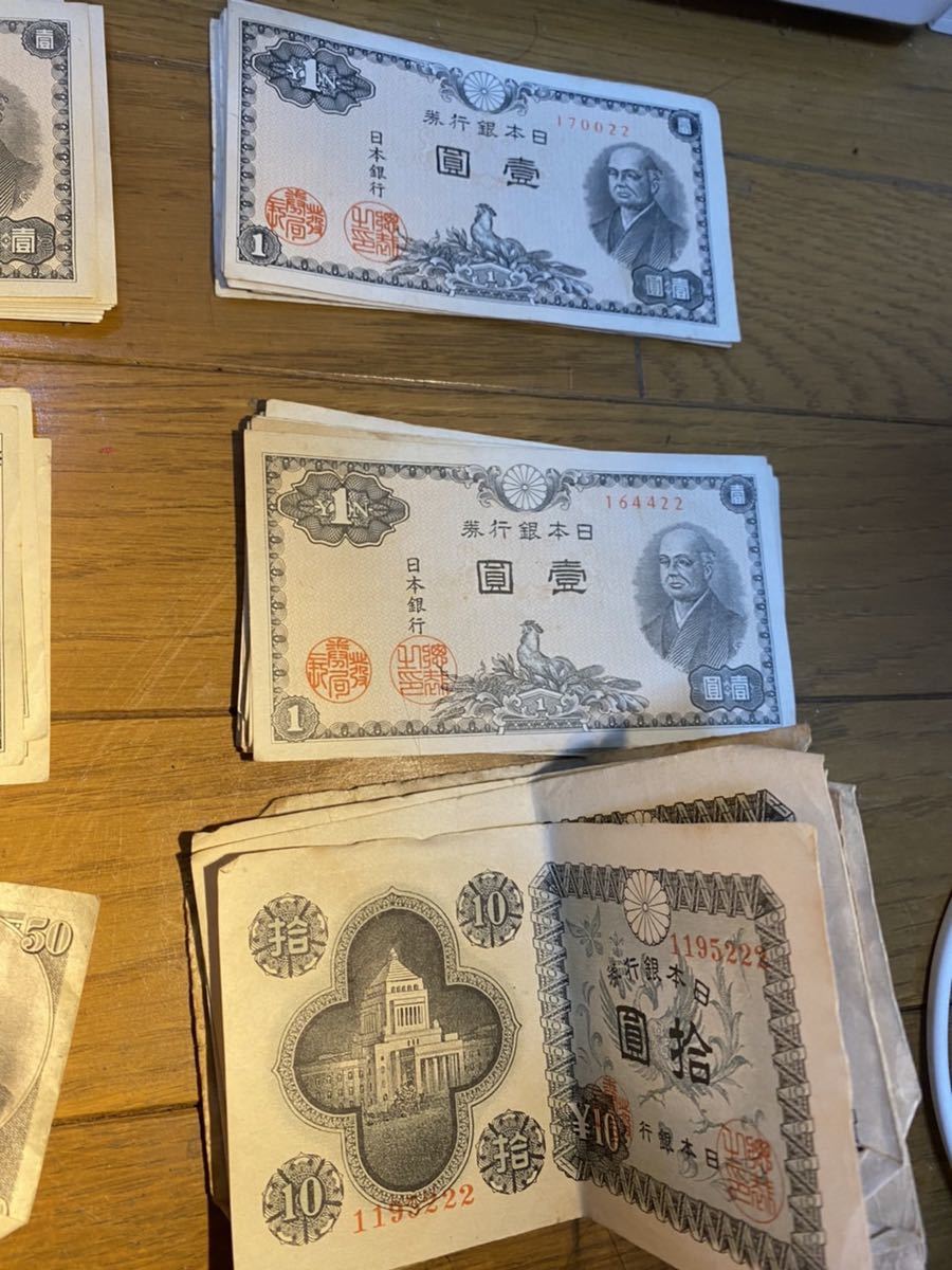 旧紙幣 古銭 日本銀行券 まとめ売り_画像5