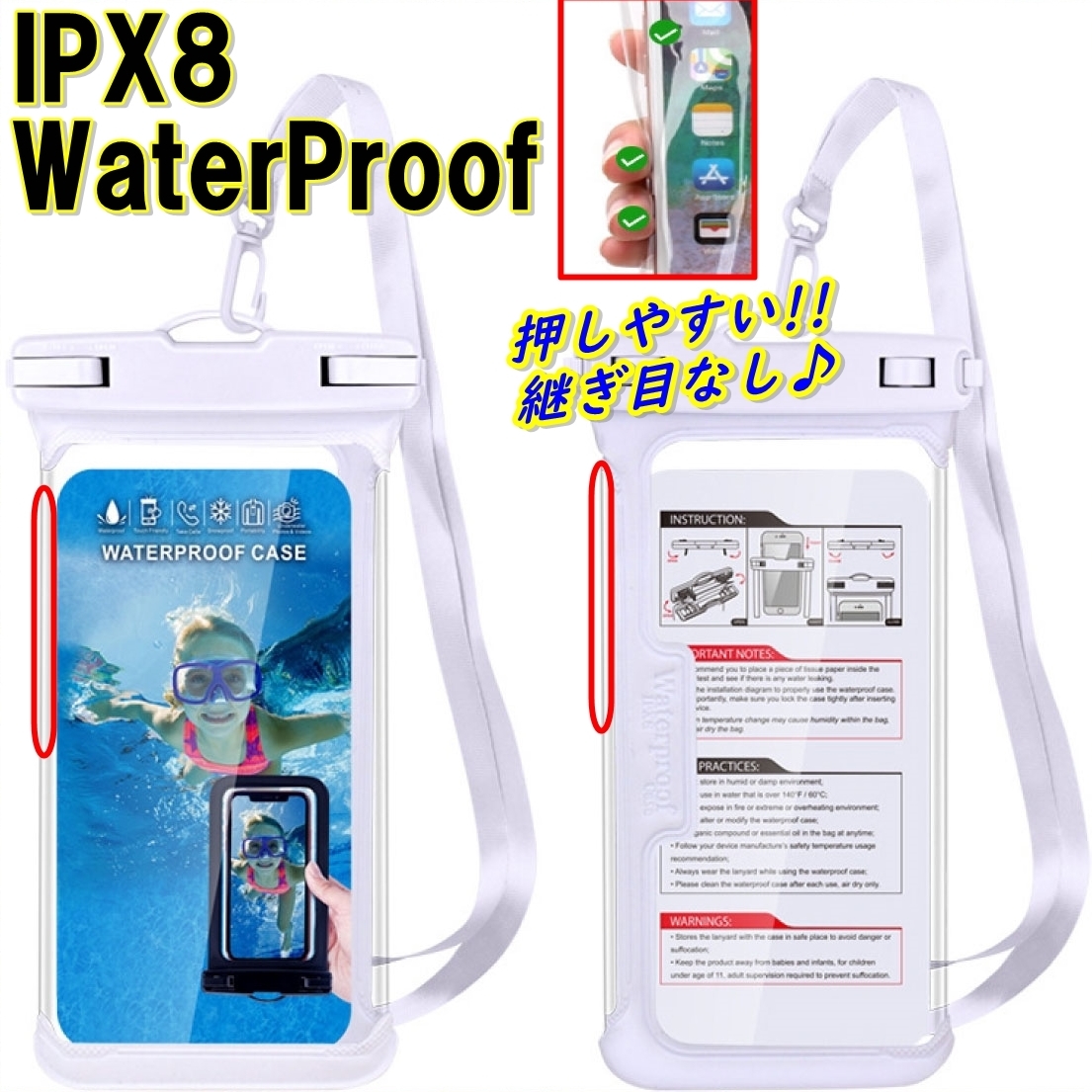 超新作】 防水ケース ホワイト スマホカバー IPX8 水深35m ストラップ付 高品質